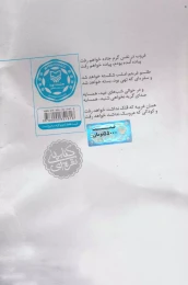کتاب پیاده آمده بودم - back