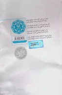 کتاب پیاده آمده بودم - تصویر 2