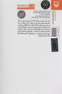کتاب شاه بی شین - تصویر 2