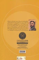 کتاب درآمدی بر مبانی سینمای اسلامی - تصویر 2