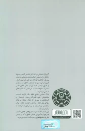 کتاب تئاتر خلاق - back