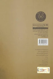 کتاب تظاهرات حرف‌های اضافه - back