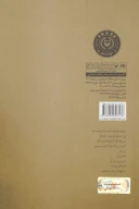 کتاب تظاهرات حرف‌های اضافه - تصویر 2