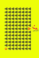 کتاب ضد - تصویر 1