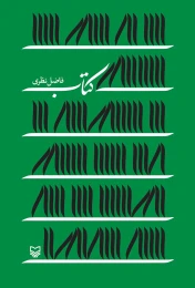 کتاب - front