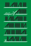 کتاب - تصویر 1