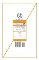 کتاب تغییر تمدن - تصویر 2