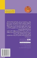 کتاب حاجی بصیر - تصویر 2