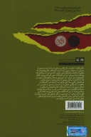 کتاب اعترافات - تصویر 2