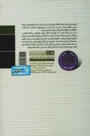 کتاب تاریخ حرکت اسلامى در عراق - تصویر 2