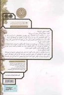 کتاب بلوغ پشت خاکریز - تصویر 2