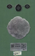 کتاب مشق معنی بیدل - تصویر 2