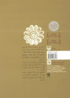 کتاب من سرباز هخامنشی بودم - تصویر 3