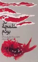 Product 11
