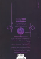 کتاب هنر و اخلاق - تصویر 2