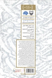 کتاب هنر اسلامی - back