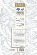کتاب هنر اسلامی - تصویر 2