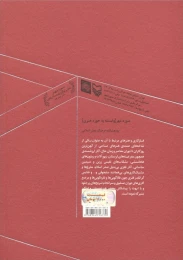 کتاب فلزکاری - back
