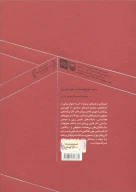 کتاب فلزکاری - تصویر 2