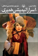 کتاب اسرار انیمیشن خمیری - تصویر 1