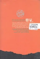 کتاب روزهای آخر - تصویر 2