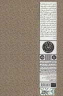 کتاب درباره ادبیات نوین ایران پیش از نهضت مشروطه - تصویر 2