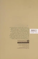 کتاب زندانی فاو - تصویر 2