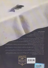 کتاب شعر کلاسیک امروز از دیدگاه زبان‌شناسی - back