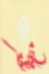 کتاب گوشواره عرش - back