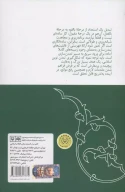 کتاب فلسفه‌ی تمدن نوین اسلامی - تصویر 2