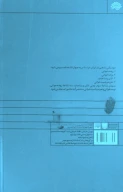 کتاب موسیقی عاشورا - تصویر 2