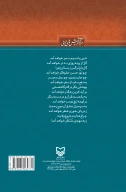 کتاب پنجره‌ای به آفتاب - تصویر 3