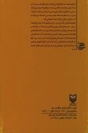 کتاب به امید دیدار - تصویر 2