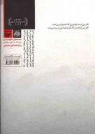 کتاب زمان که بگذرد - تصویر 2