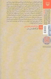 کتاب عکسی بالای دست‌ها - back
