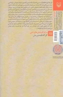 کتاب عکسی بالای دست‌ها - تصویر 2