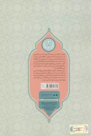 کتاب فرهنگ توصیفی اصطلاحات روایت‌شناسی - تصویر 2