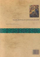 کتاب انسان و اسطوره - تصویر 2