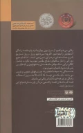 کتاب فرمانده جدید - تصویر 2