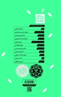 کتاب سالیان - تصویر 3