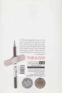 کتاب خاطرات فاطمه آباد - تصویر 2