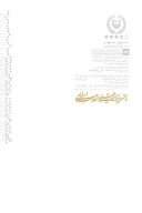 کتاب بنیان‌های نظری و عملی موسیقی فیلم با رویکرد سینمای کشورهای اسلامی - تصویر 2