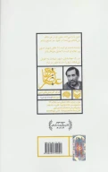 کتاب عشق علیه‌السلام - تصویر 2