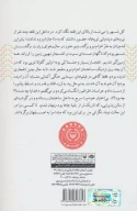 کتاب سیزده در هفت - تصویر 2