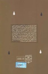 کتاب عام برات - back