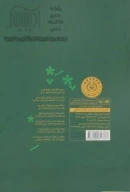 کتاب بهار لحظه‌ها - تصویر 2