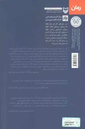 کتاب برادر انگلستان - back
