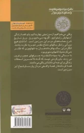 کتاب پاوه سرخ - back