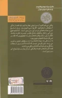 کتاب پاوه سرخ - تصویر 2
