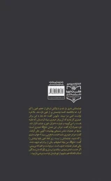 کتاب فرزند کردستان - back